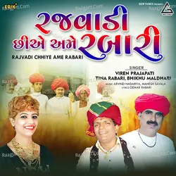 Rajvadi Chhiye Ame Rabari