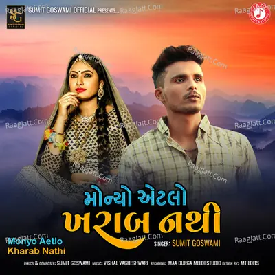 Monyo Aetlo Kharab Nathi