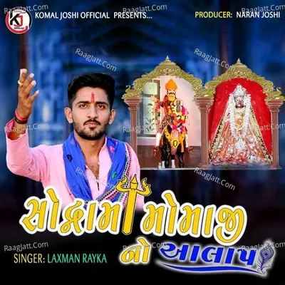Sodrama Momaji No Aalap Cover