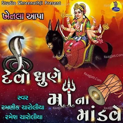 Devo Dhune Ma Na Mandve Poster