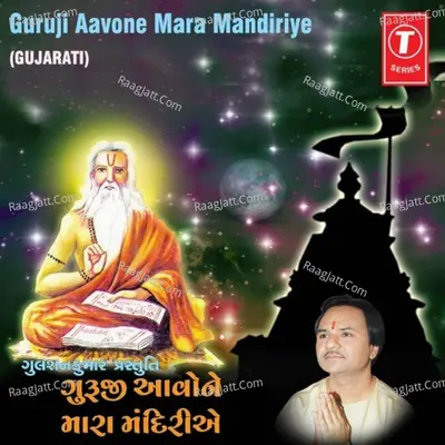 Guruji Aavone Mara Mandriye - Hemant Chauhan