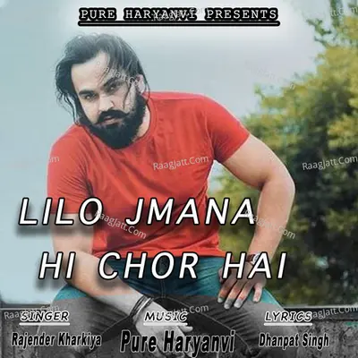 Lilo Jamana Hi Chor Hai Cover