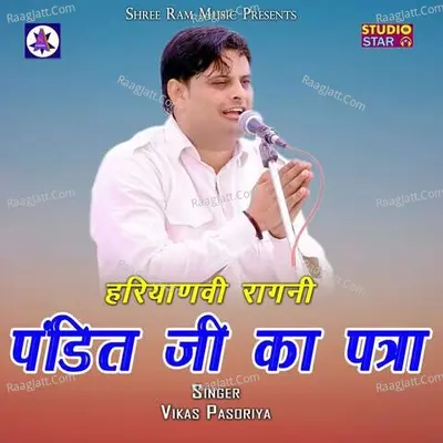 Pandit Ji Ka Patra Cover