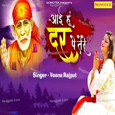 Aai Hu Dar Pe Tere