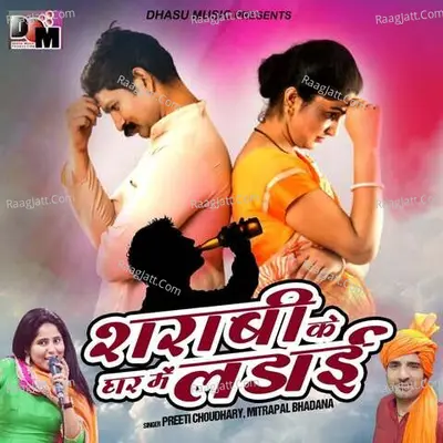 Mitrapal Bhadana Image