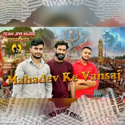 Mahadev Ke Vansaj