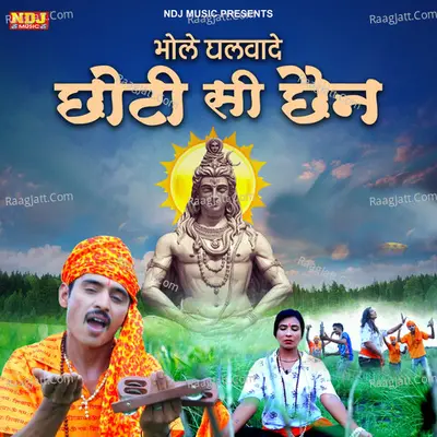Bhole Ghalwade Chhoti Si Chhain