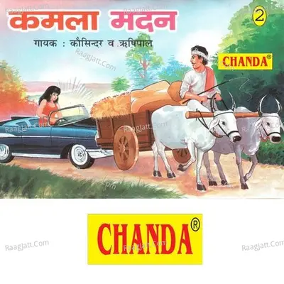 Kamla Madan Vol. 2 - Koshindar