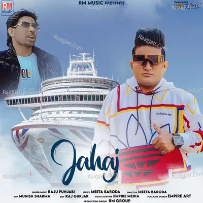 Jahaj