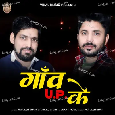 Gaav UP Ke Cover