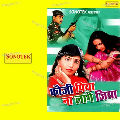 Foji Piya Na Lage Jiya - Pasi Nayyar