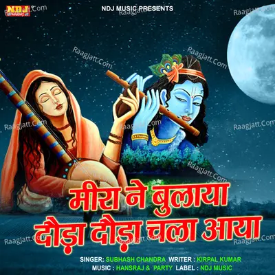 Meera Ne Bulaya Doda Doda Chala Aaya Cover