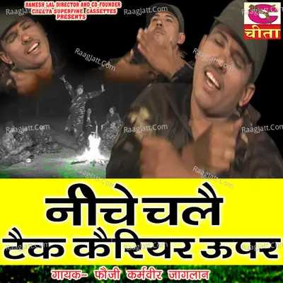 Niche chle tek keirya upar