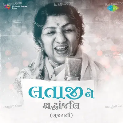 Lata Ji ne Shradhanjali - Gujarati Poster