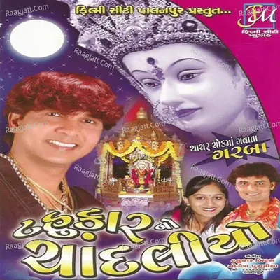 Tahukar No Chandaliyo - Nitin Barot