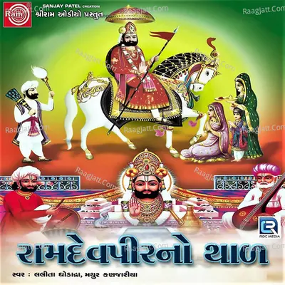 Ramdevpir No Thal Poster