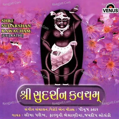 Shri Sudarshan Kawacham - Chorus
