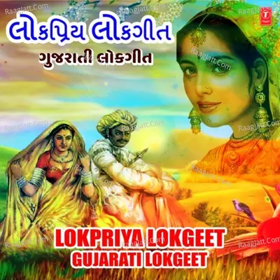 Lokpriya Lokgeet-Gujarati Lokgeet Poster