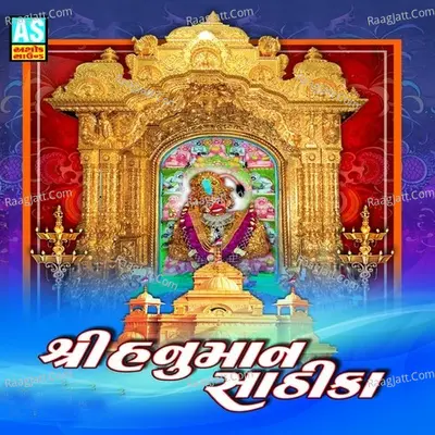 Sri Hanuman Sathika (Hanuman Bhajans) - Arvind Barot