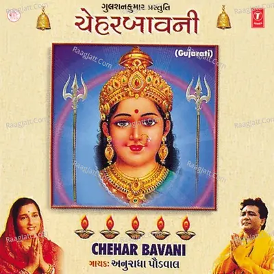 Chehar Bavani - Anuradha Paudwal