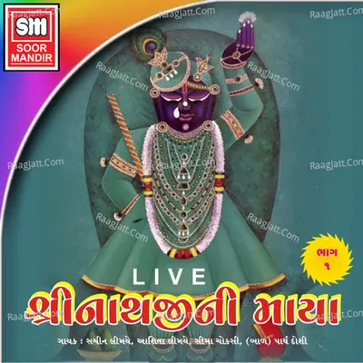 Shreenathji Ni Maya -1 Poster