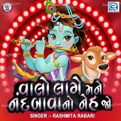 Valo Lage Nanddava No Nehjo Cover