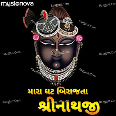Mara Ghat Ma Birajta Shrinathji Cover