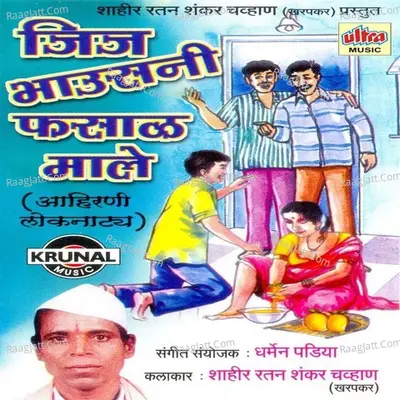 Jij Bhausani Fasal Poster