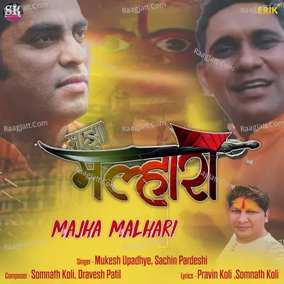 Majha Malhari Cover
