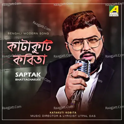 Katakuti Kobita Cover