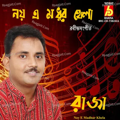 Noy E Madhur Khela Cover