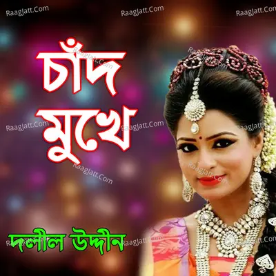 Chand Mukhe Poster