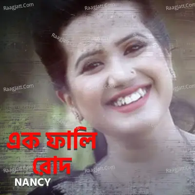 Ek Fali Rod Cover