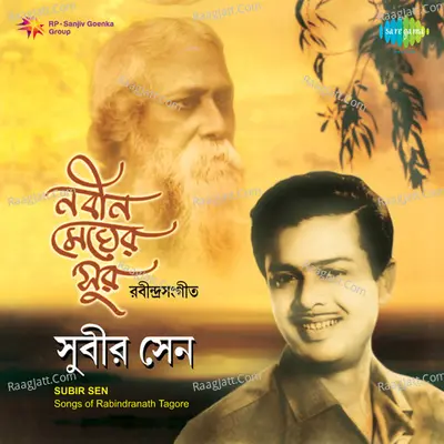 Nabin Megher Sur Subir Sen Poster