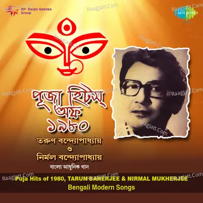 Nirmal Mukherjee And Tarun Banerjee Poster