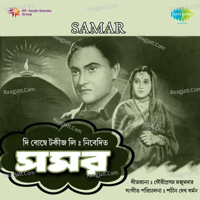 Samar Poster