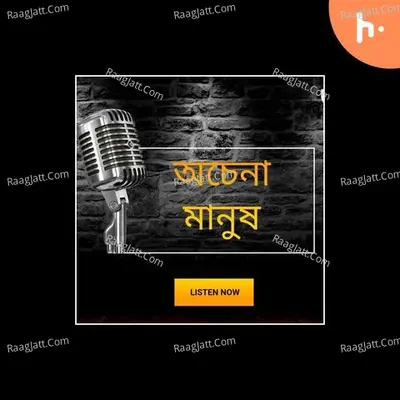 Achena Manush - season - 1 - Achena Manush