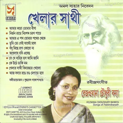 Khelar Sathi Poster