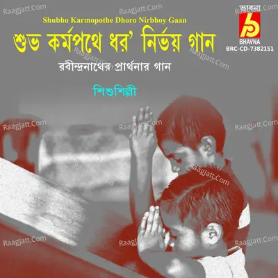 Shubho Karmopothe Dhoro Nirbhoy Gaan Cover