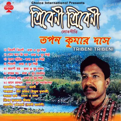 Tribeni Tribeni Poster