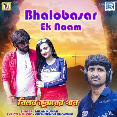 Bhalobasar Ek Naam