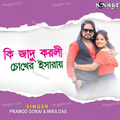 Ki Jadu Korli Chokher Isharay Cover