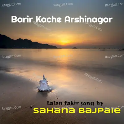 Barir Kache Arshinagar Cover