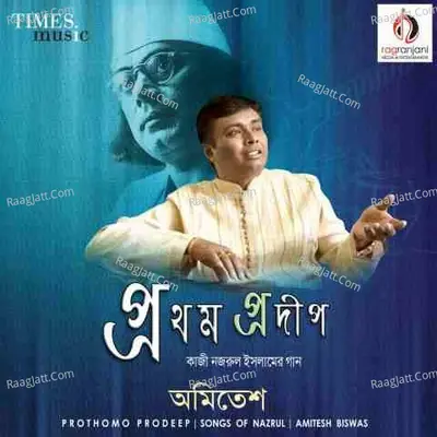 Pratham Prodip - Amitesh Biswas