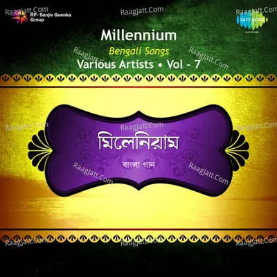 Millennium Bengali Vol 7 Poster
