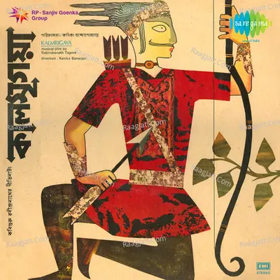 Kalmrigaya (drama) - Unknown