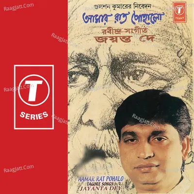Aamar Rat Pohalo - JAYANTA DAY