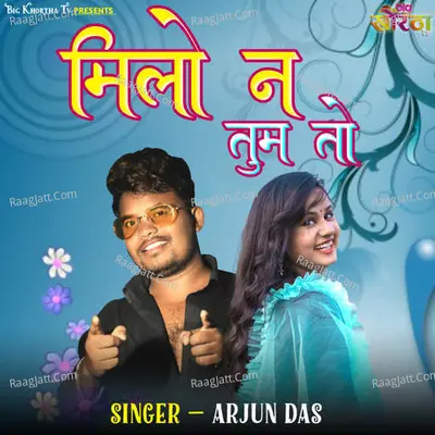Arjun Das