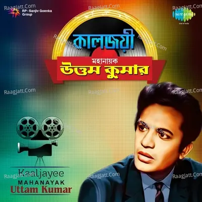 Kaal Joyee Mahanayak Uttam Kumar - Shyamal Mitra