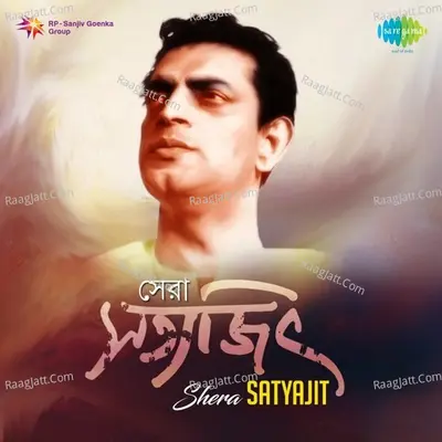 Shera Satyajit - Kishore Kumar